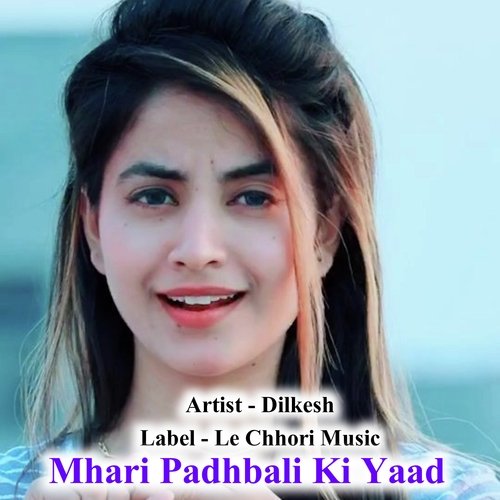 Mhari Padhbali Ki Yad