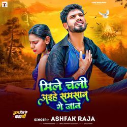 Mile Chali Aihe Samsan Ge Jaan