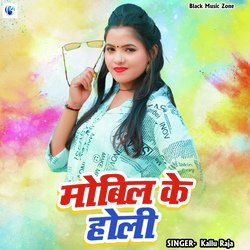 Mobeel Ke Holi-RAETUEN-VnY