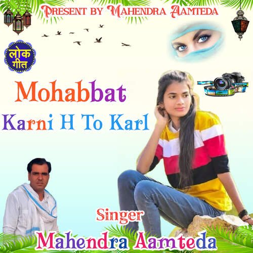 Mohabbat Karni H To Karl