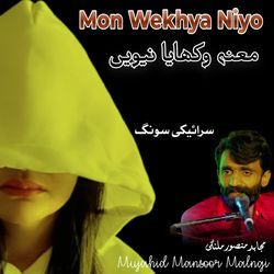 Mon Wekhya Niyo