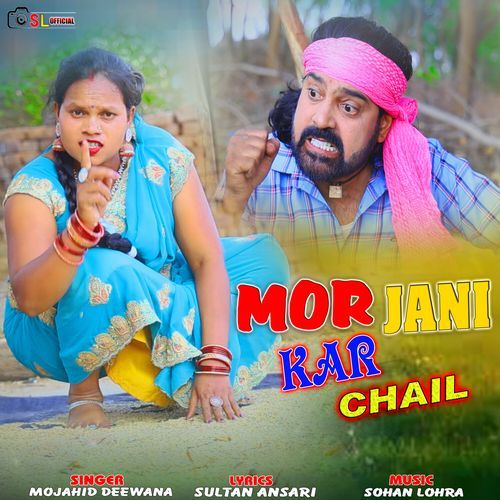 Mor Jani Kar Chail (Nagpuri)