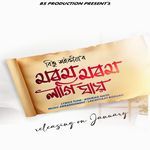 Morom Morom Lagi Jai