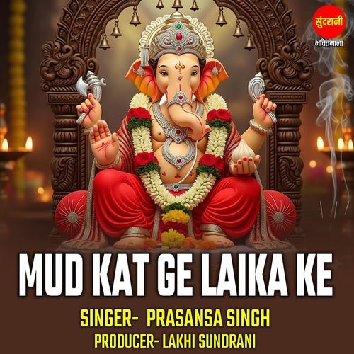 Mud Kat Ge Laika Ke