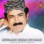 Munhanjo Rohan Jou Sabab