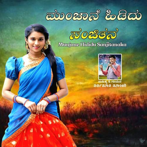 Munjane Hididu Sanjitana