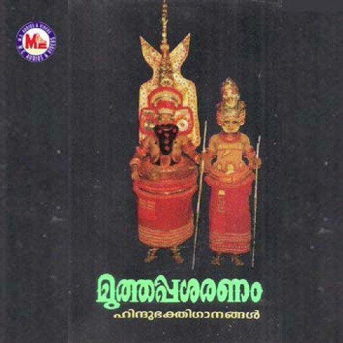 Muthappa Saranam