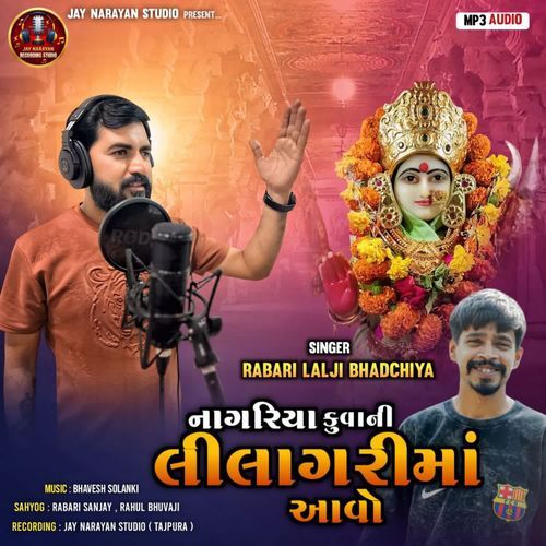 Nagariya Kuvani Lilanagrima Aavo
