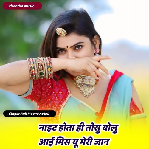 Night Hota Hi Tosu Bolu I Miss You Meri Jan