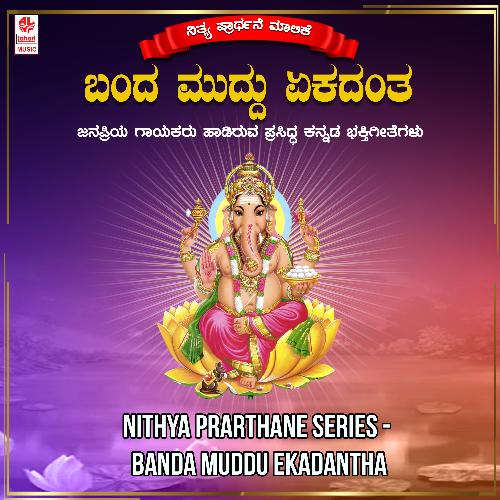 Nithya Prarthane Series - Banda Muddu Ekadantha