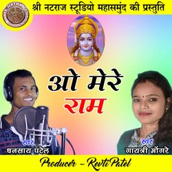 O Mere Ram (Ram Bhajan)-STw,RjF-AGw