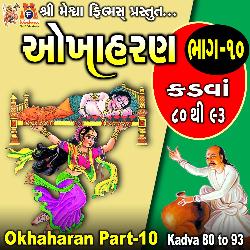 Okhaharan, Pt. 10 (Kadva 80 to 93)