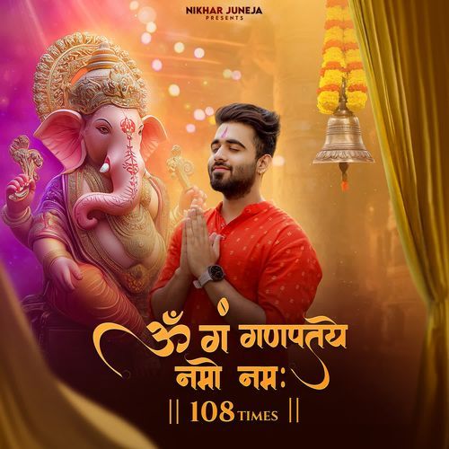 Om Gan Ganpataye Namo Namah 108 Times