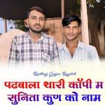 Padhabaala Thara Kopi M Suneta Kun Ko Nam