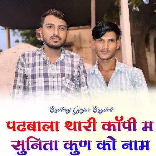 Padhabaala Thara Kopi M Suneta Kun Ko Nam