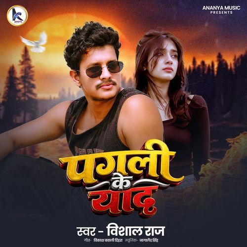 Pagali Ke Yaad