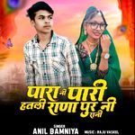 Para Ni Pari Hatli Rana pur Ni Rani