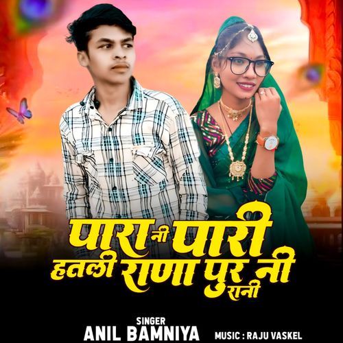 Para Ni Pari Hatli Rana pur Ni Rani