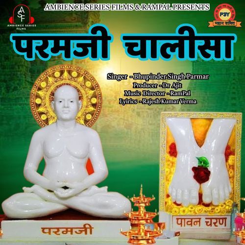 Paramji Chalisa