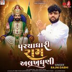 Parcha Dhari Ram Alakhdhani