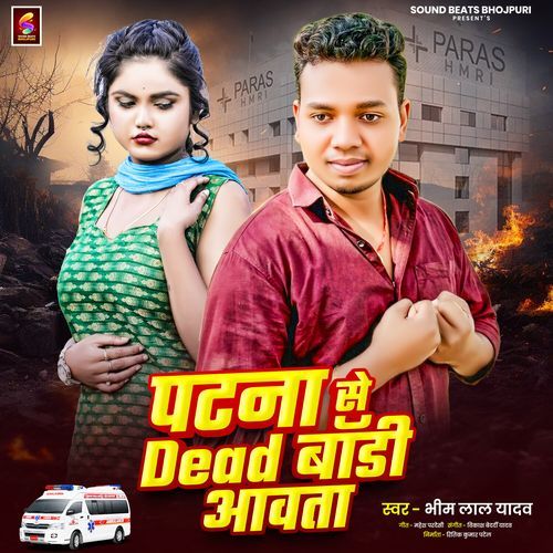 Patna Se Dead Body Aawata