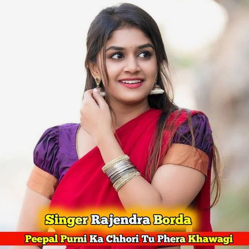 Peepal Purni Ka Chhori Tu Phera Khawagi