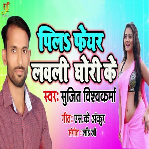 Pila Feyer Loveli Ghori Ke