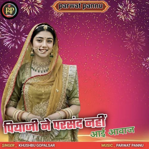 Piyaji Ne Pasand Nhi Aai Aawaj