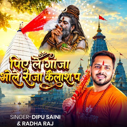 Piye Le Ganja Bhole Raja Kailash Pa