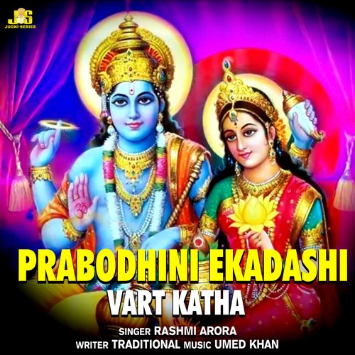 Prabodhini Ekadashi (Vart Katha)