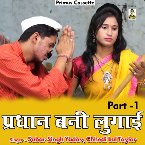 Pradhan bani lugai Part 1 (Hindi)