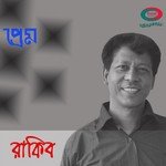 Ai Banglar Buke Mago