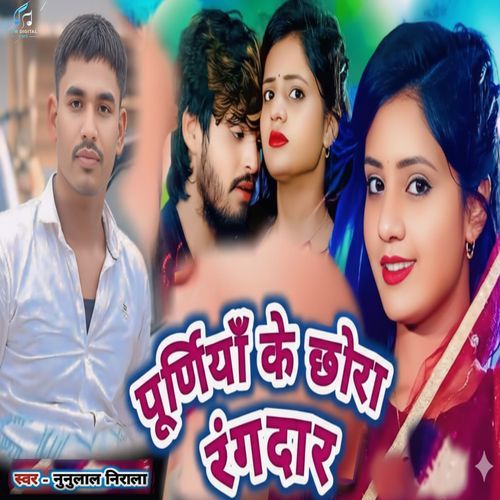 Purniya Ke Chhora Randar