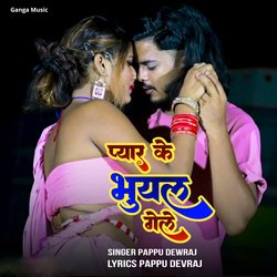 Pyar Ke Bhul Gele-Cg84BkwGTWI