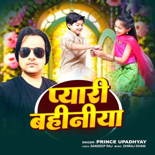 Pyari Bahiniya