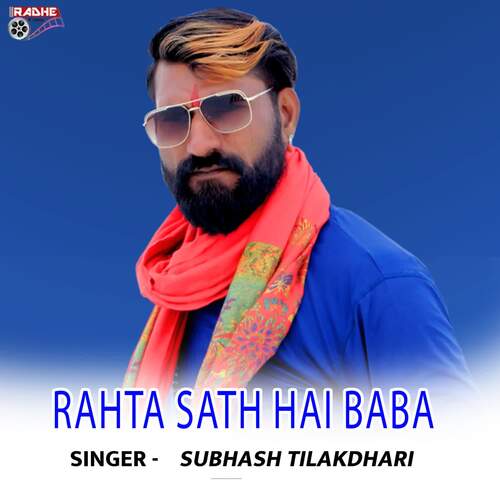 Rahta Sath Hai Baba