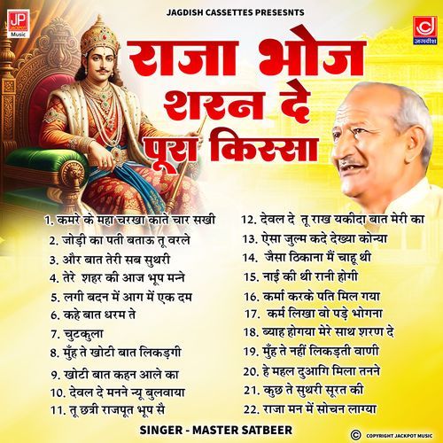 Raja Bhoj Sharan De Kissa -Master Satbeer