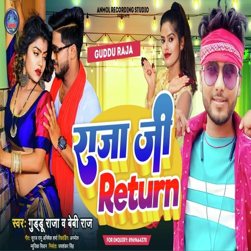 raja ji return (bhojpuri)