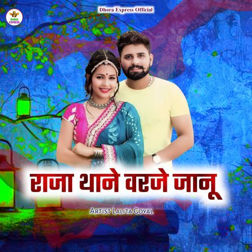Raja thane varje jaanu