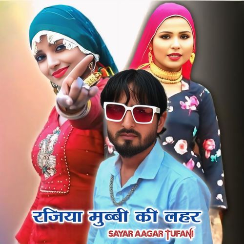 Rajiya Mubbi Ki Lahar