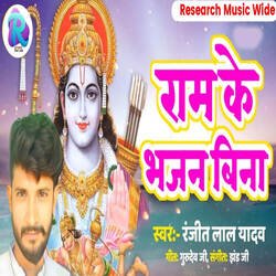 Ram Bhajan Ke Bina-Lwk-WTdeYws