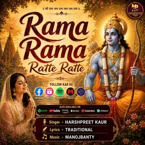 Rama Ram Ratte Ratte Biti Re Umariya