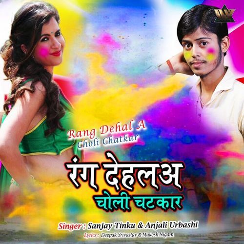 Rang Dehal a Choli Chatkar