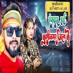 Rangdar Hai Kushinagar Jila Ke