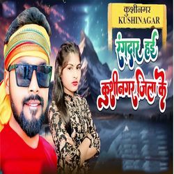 Rangdar Hai Kushinagar Jila Ke