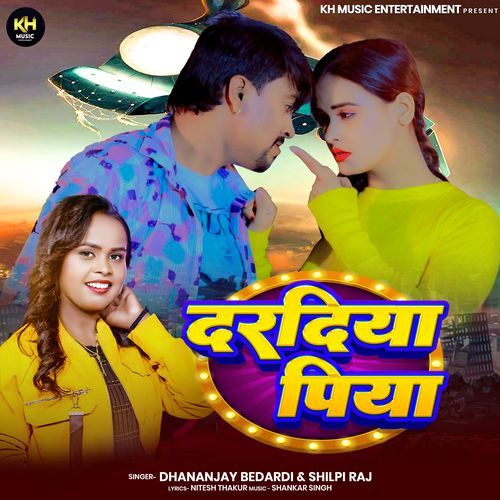 Rangdar Thana