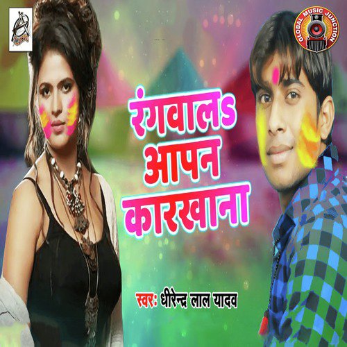 Rangwala Aapan Karkhana - Single