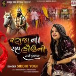 Ranuja Na Ray Hauni Rakhe Hambhal