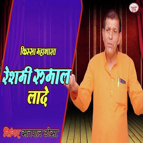 Reshmi Rumal Lade