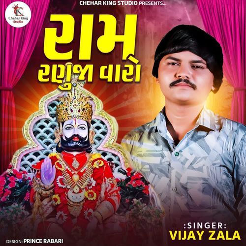 Rom Ranuja Varo